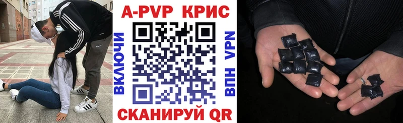 Alpha PVP Crystall  Красноармейск 