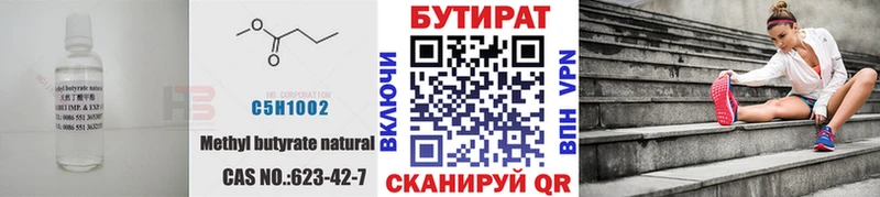 ОМГ ОМГ ссылка  где можно купить наркотик  Красноармейск  БУТИРАТ вода 