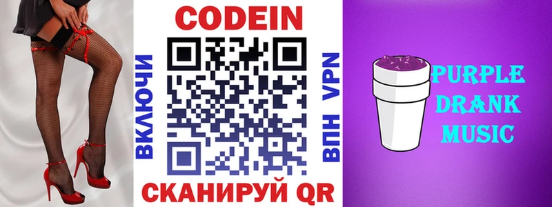 ссылка на мегу   закладки  Красноармейск  Кодеин Purple Drank 