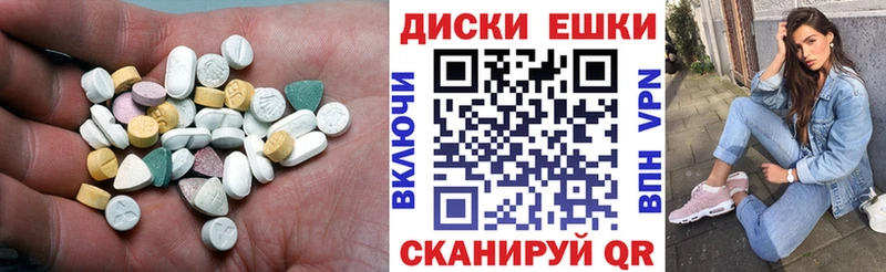 Ecstasy XTC  наркотики  Красноармейск 