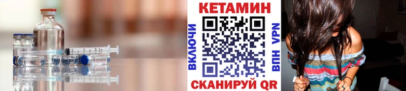 Кетамин ketamine  Красноармейск 