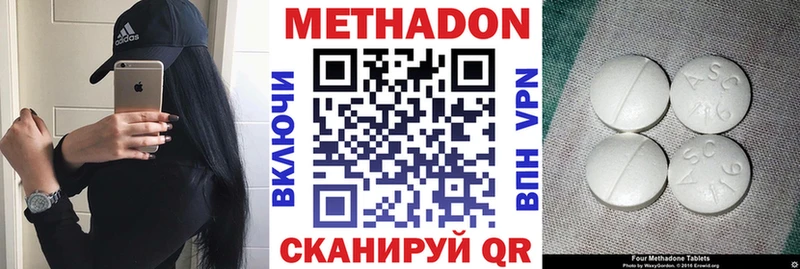 МЕТАДОН VHQ  OMG маркетплейс  Красноармейск 